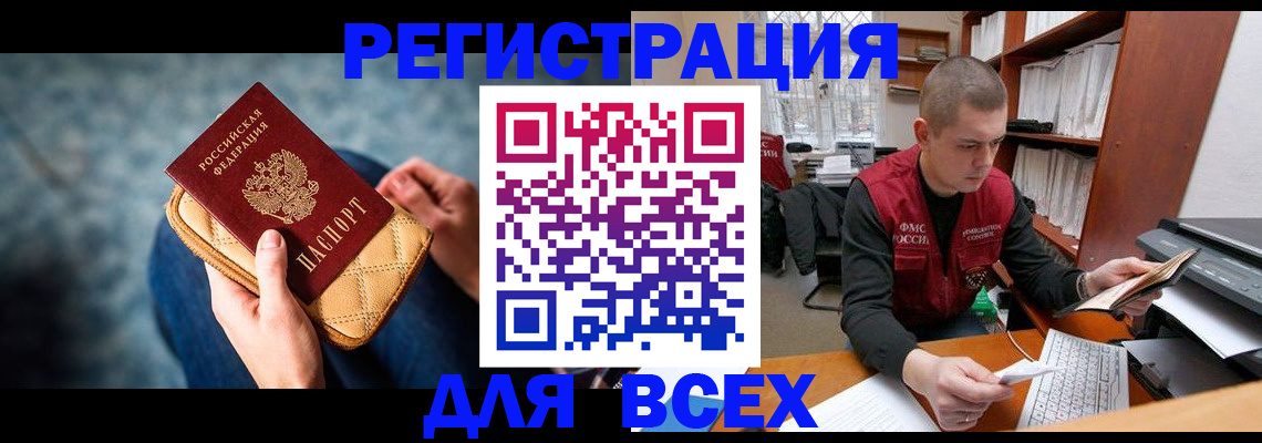 временная регистрация 2025 в Харабали