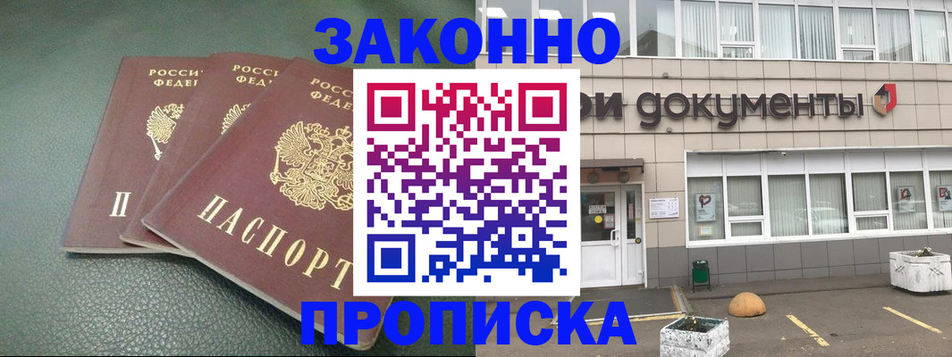 временная регистрация в квартире в Харабали