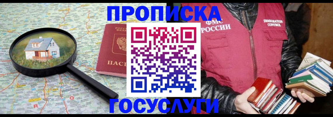 прописка регистрация в Харабали