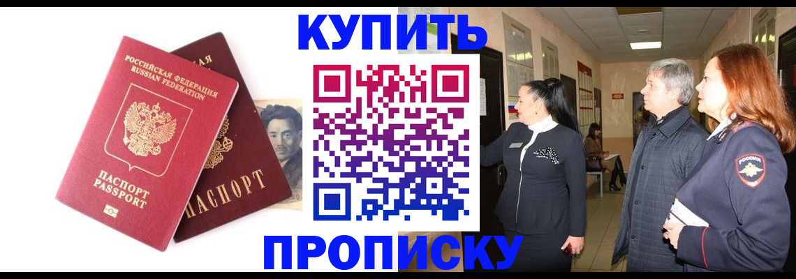 прописка 2025 в Харабали
