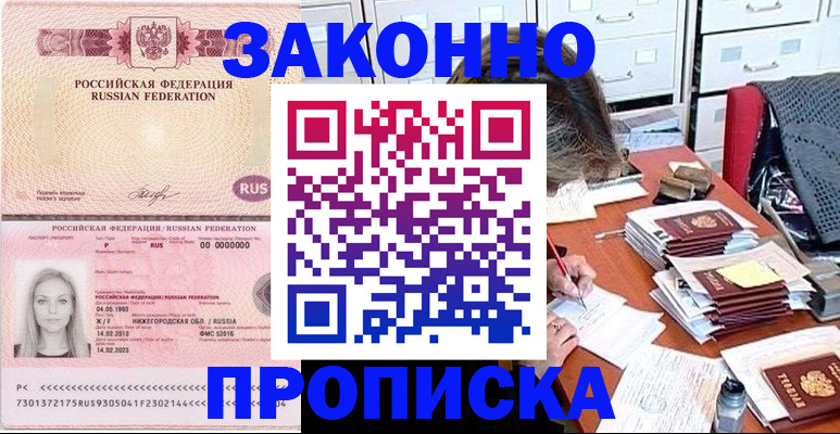 найти адрес прописки в Харабали