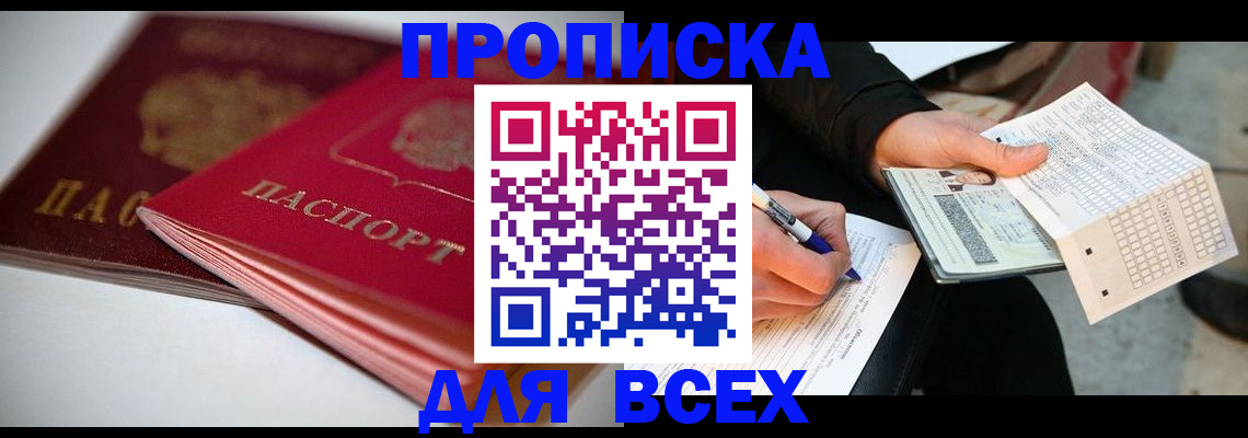 найти адрес прописки в Харабали