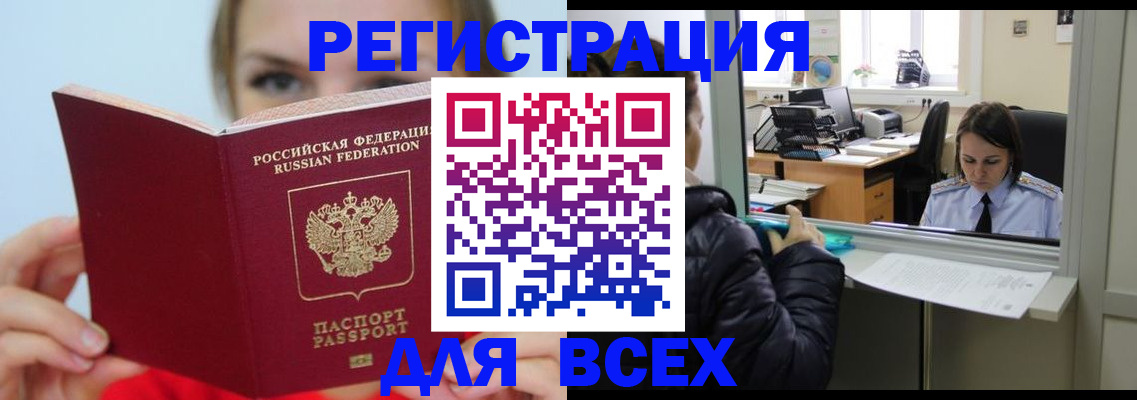 временная регистрация для школы в Харабали