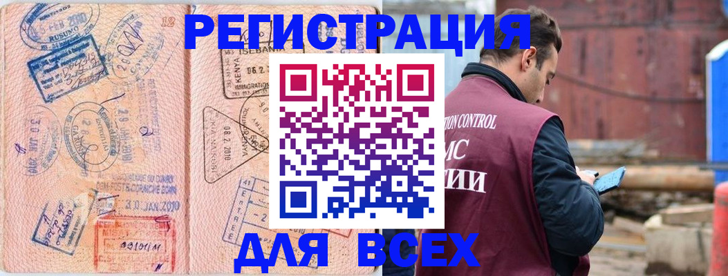 временная прописка в Харабали