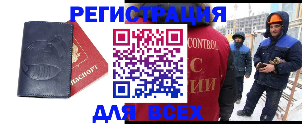 временная прописка в Харабали