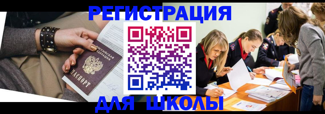 временная регистрация купить в Харабали