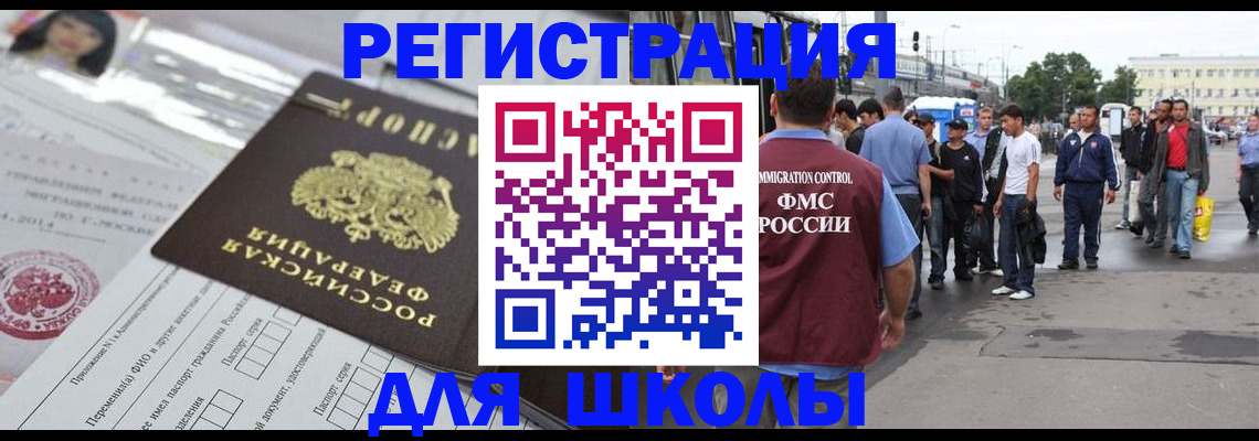 прописка ребенка в Харабали