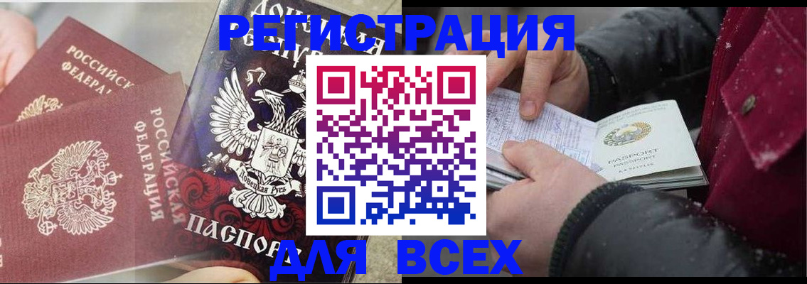 прописка в квартире в Харабали